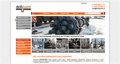 Desktop Screenshot of drillpoint.ru
