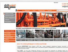 Tablet Screenshot of drillpoint.ru